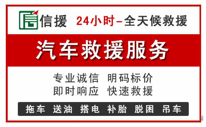 佳县中途汽车送机油