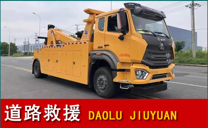 佳县道路救援汽车送水